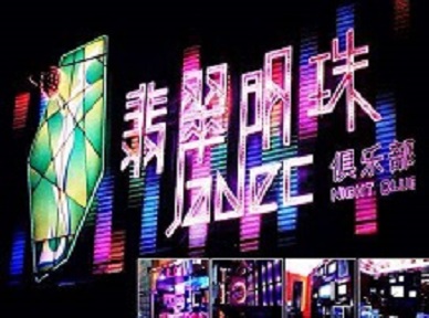 闻喜哪里荤的KTV陪酒女漂亮多-翡翠明珠KTV好玩会所体验
