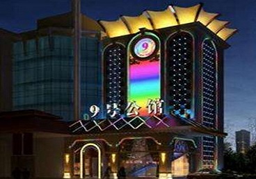 闻喜好玩开放荤素KTV推荐-九号公馆KTV消费价格口碑点评
